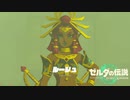 【ゼルダの伝説TEARS OF THE KINGDOM】サクサク楽しむ実況プレイpart5