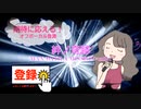 絆ノ奇跡 / MAN WITH A MISSION × milet 鬼滅の刃 [歌える音源] (歌詞あり　offvocal　アニソン　2023年　ガイドメロディーなし　オフボーカル　karaoke)