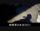 ポイ捨てするな！
