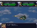 バイナリ改造　第4次スーパーロボット大戦　BGM追加　戦火の爪あと