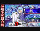 ゲームのカード落としちゃった！絶対DIVE!!!!!!