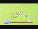 【ニコカラ・パート分け】Bubbles【on vocal】