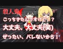 【ゆっくり実況】ゆっくりと遊ぶ【dead_by_daylight】#40
