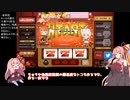 茜お姉ちゃんのゲーム四方山話[リアルタイムアシストリプレイタイム ～閉店までの1分間～]