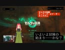 【ゼルダの伝説ティアキン】すべての祠をクリアした後、日常演舞は～