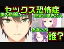 【天使】#42　女性にトラウマを抱えてる所に客人が...【天使☆騒々 RE-BOOT!】