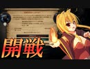 【Age of Wonders 4】ネコと剣と魔法の世界 / 第８話【ゆっくり実況プレイ】