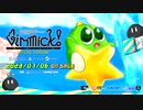 [NSW][PS4][STEAM][XBOXONE]『ギミック！スペシャルエディション』プロモーション映像 Gimmick! Special Edition Trailer
