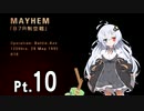 凡人エースあかりちゃん　Pt.10