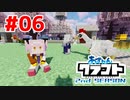 【アズールレーン×Minecraft】あずれんクラフト2nd　第6回