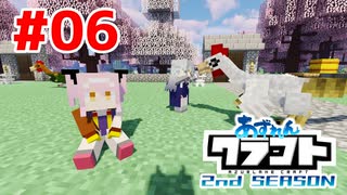 【アズールレーン×Minecraft】あずれんクラフト2nd　第6回