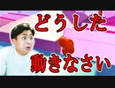 早速バグった