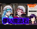 【ツイステ】ガチャ編、すり抜け地獄の巻【マスターシェフ8 ～ルールなきパプリカ～】