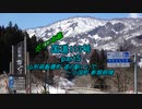 【ボイロ車載】国道113号part5