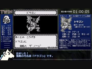 【GB】TWIN（ツイン）せんしRTA 8:28:49 part.4/8【ゆっくり解説】