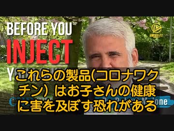 我が子を廃人にするワクチン　　