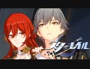 開拓の旅路へ【崩壊スターレイル】実況プレイ part04