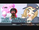 【ポケモンSV】シビビンビ☆すとりーみんぐ!! #4「フレ戦！赤髭氏としりとりバトル！」【ゆっくり実況】