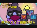 【Slay the Spire】占術で運命を切り開け！ ActⅢ前編 part4/6【A20H】