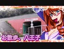 お散歩_八王子15