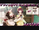 【黒月demons白炎】不思議な本と出会い成長する少女の物語 part60【ソフィーのアトリエ】