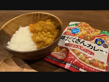 【ガチで】生後360ヶ月に食べる離乳食【ウマすぎる】