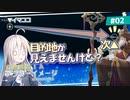 【アフターイメージ】幻想邂逅IAちゃん。#2【CeVIO AI実況プレイ】
