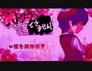 ふつうの女の子には戻れたけど…？【ヤンデレ卒業宣言】実況プレイpart2