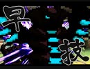 【アンニュイ氏リスペクト】第四回 希望vs絶望大会 Part3