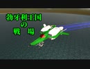 【From The Depth】勃牙利王国の戦場２【ゆっくり実況】