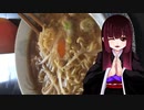 グロかわちゃんの味噌キムチ辛ラーメン【飯テロ】