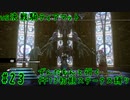 【vs決戦騎ティアマット】FF13初期ステータス縛りプレイ#23【VOICEVOX実況】