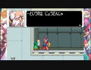 aisssyさんの ロックマンゼロ3【実況プレイ】その2