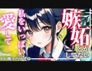 【甘々】彼女が嫉妬深いのであま〜くわからせた【男性向けシチュエーションボイス】