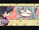 【癒しを求めて】"RIDDLE JOKER"実況プレイpart26
