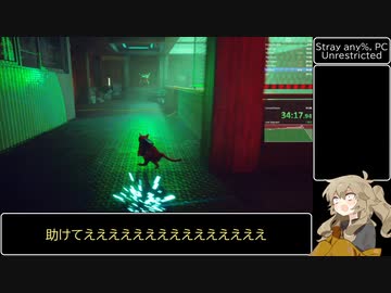 【Stray】ノーデス any% RTA 51:06 Part3【春日部つむぎ】