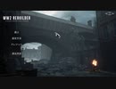 はい、その男は復興します。「WW2 Rebuilder」＃1