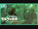 #006【ゼルダの伝説ティアーズオブザキングダム】ちょっと世界を翔けてくる【実況プレイ】