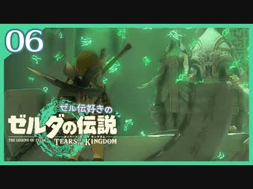 #006【ゼルダの伝説ティアーズオブザキングダム】ちょっと世界を翔けてくる【実況プレイ】