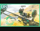 #008【ゼルダの伝説ティアーズオブザキングダム】ちょっと世界を翔けてくる【実況プレイ】