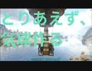 【ARK】飛空艇を作るのは大変なので、とりあえず気球を作ってみた【OLYMPUS】【STEAMPUNK】【MOD】#19