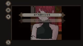 aisssyさんの 7 Days to End with You【実況プレイ】その21