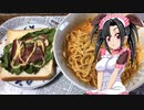 メイメイ_家庭料理　蒙古タンメン中本カップラーメン　替え玉　牛タンサンド【飯テロ】