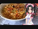 メイメイ_家庭料理　蒙古タンメン中本カップラーメン【飯テロ】