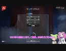 【Apex Legends】心折れためたんとずんだもんが往く１