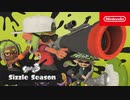 新シーズン開幕『スプラトゥーン3』 2023夏 Sizzle Season