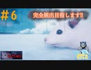 ネズミになって一度も死なずに脱出したい#6【Rat Cage】