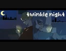 twinkle night 歌ってみた／白栗まつかさ×うこっけい