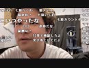 【勇者トロ】嘘つきとか言われて許せない。2023年5月13日