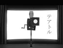 テアトル / flower